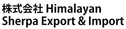 株式会社 Himalayan Sherpa Export & Import